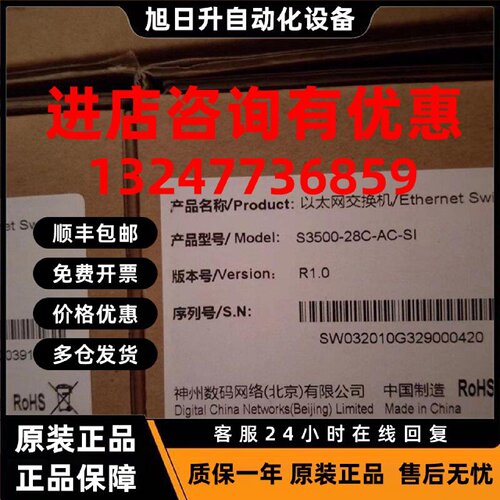 议价神州数码 S3500-28C-AC-SI 神州数码S3500-10C-AC-SI 全新 交
