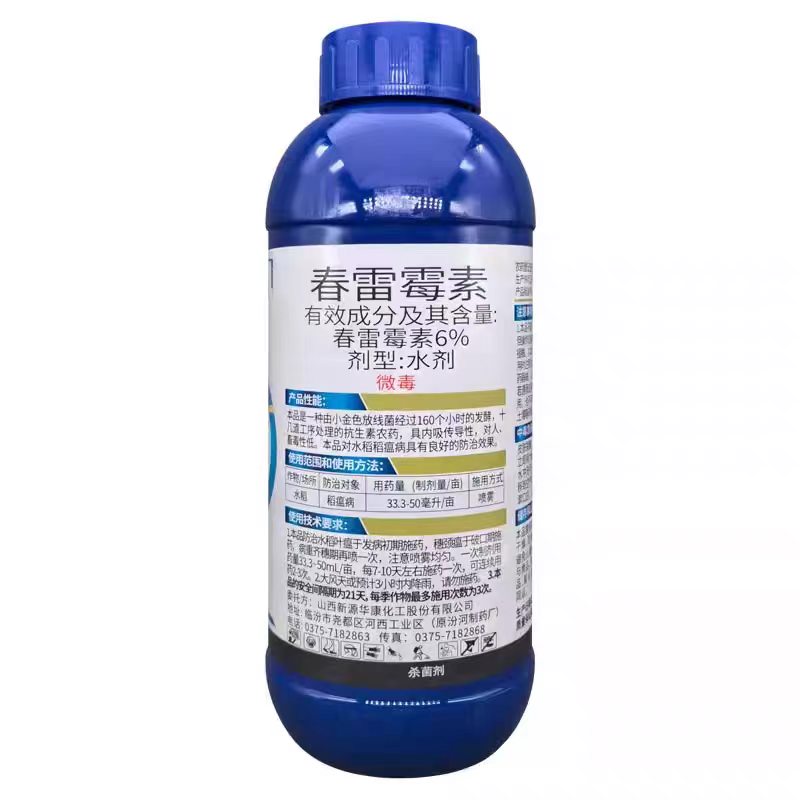 春雷霉素6%杀菌剂1000克