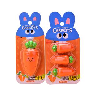 胡萝卜橡皮擦一正儿童小学生用创意卡通可爱少屑橡皮幼儿园巨无霸擦得干净不留痕水果2比铅笔橡皮擦美术生