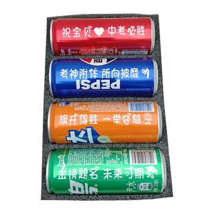 中高考礼盒4种颜色可乐定制刻字搭配姓名加油鼓励必胜祝福瓶罐初3