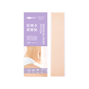 可孚颜本舒医用剖腹产专用疤痕贴祛疤膏硅酮凝胶去除疤修复膏增生