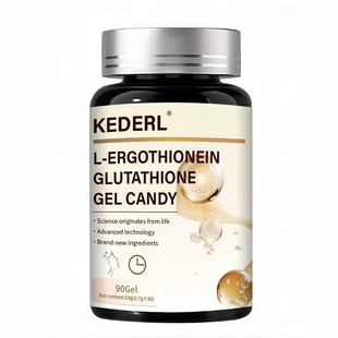 KEDERL麦角硫因谷胱甘肽软凝胶维生素鳕鱼胶原蛋白肽葡萄籽保养品