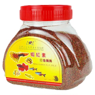 热带鱼食料虾红素增艳饲料100g微粒浮上性小型鱼灯科鱼孔雀鱼包邮