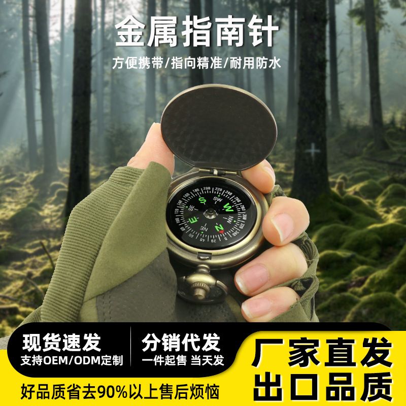 有现货J35A复古怀表指南针 指北针便携古銅色仿古翻盖指南针户外