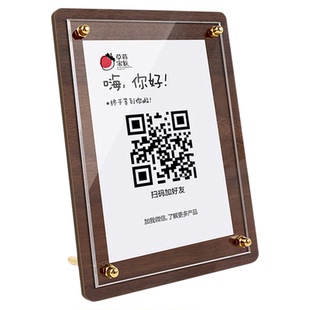 二维码展示牌定制收款码微信加好友立牌小程序扫码点餐牌台卡商家收银台提示广告牌抖音关注立牌亚克力桌牌