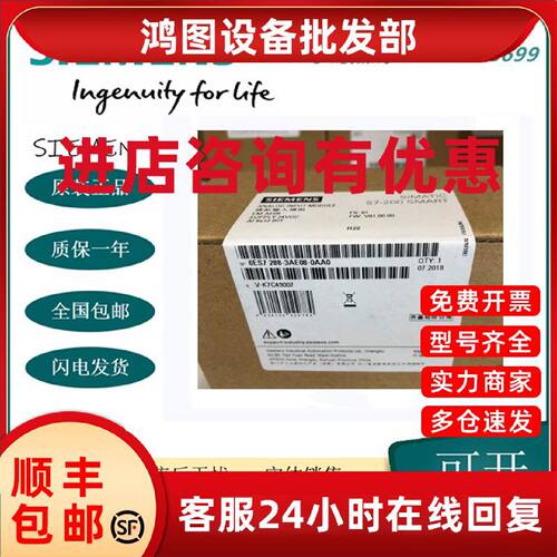 议价西门子 S7-200 SMART 模块 EM AE08 6ES7288 6ES7288-3AE08-0