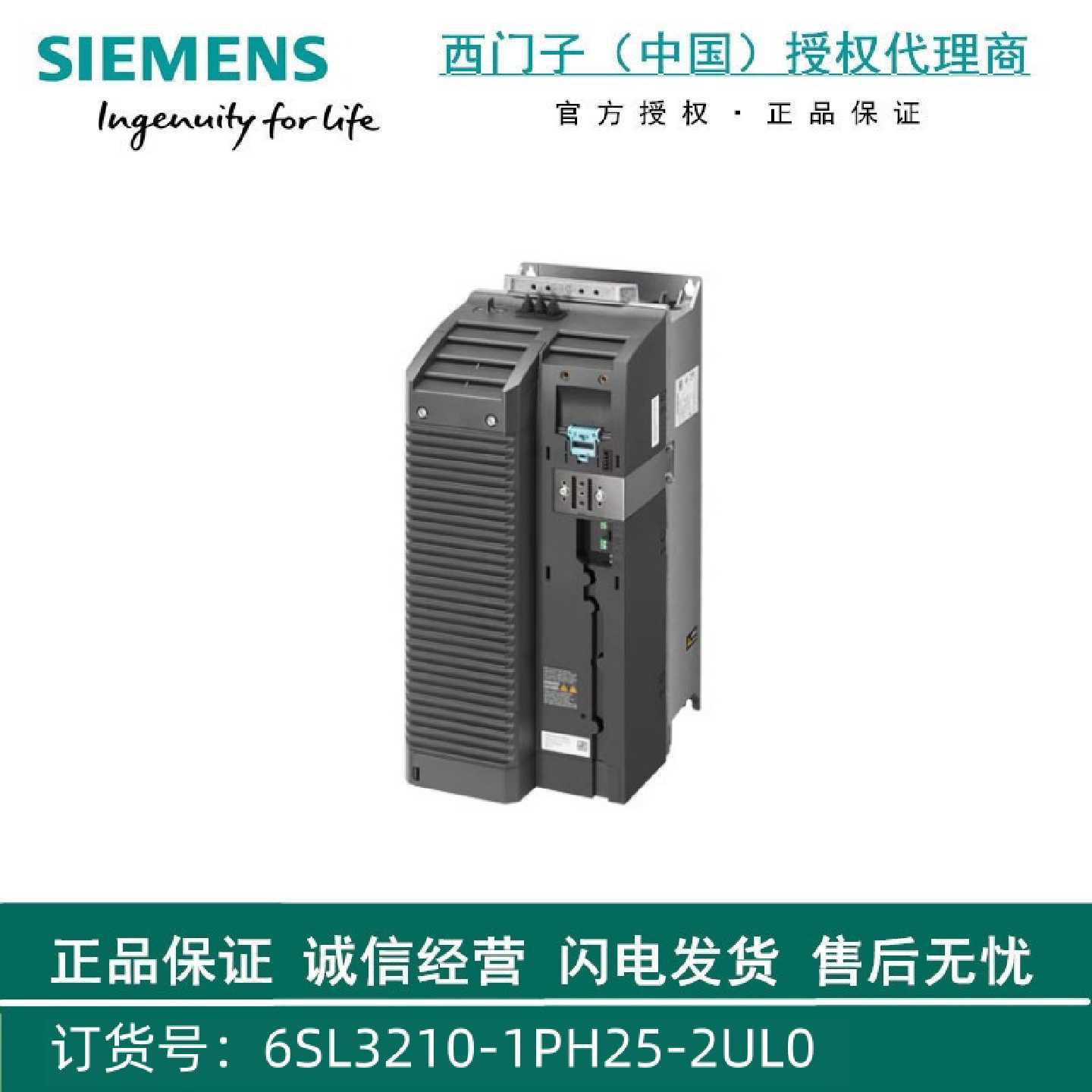 议价6SL3210-1PH25-2UL0西门子功率模块 PM 240-2 带集成式制动斩