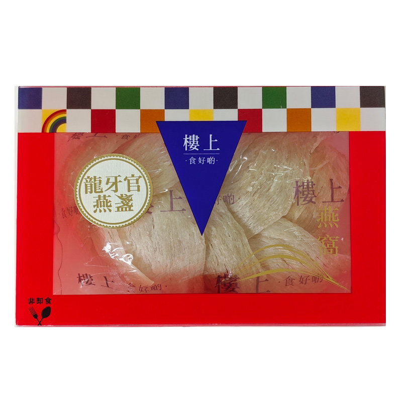 香港楼上正品龙牙官燕盏