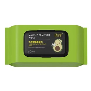 3包牛油果卸妆湿巾温和无刺激用脸部深层清洁一次性抽取式