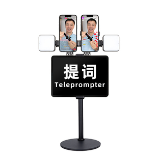 芯鲜PS21S双机位桌面直播支架双手机珠宝美食俯拍手播坐播带平板提词器夹子补光灯散热器落地站播走播手机架