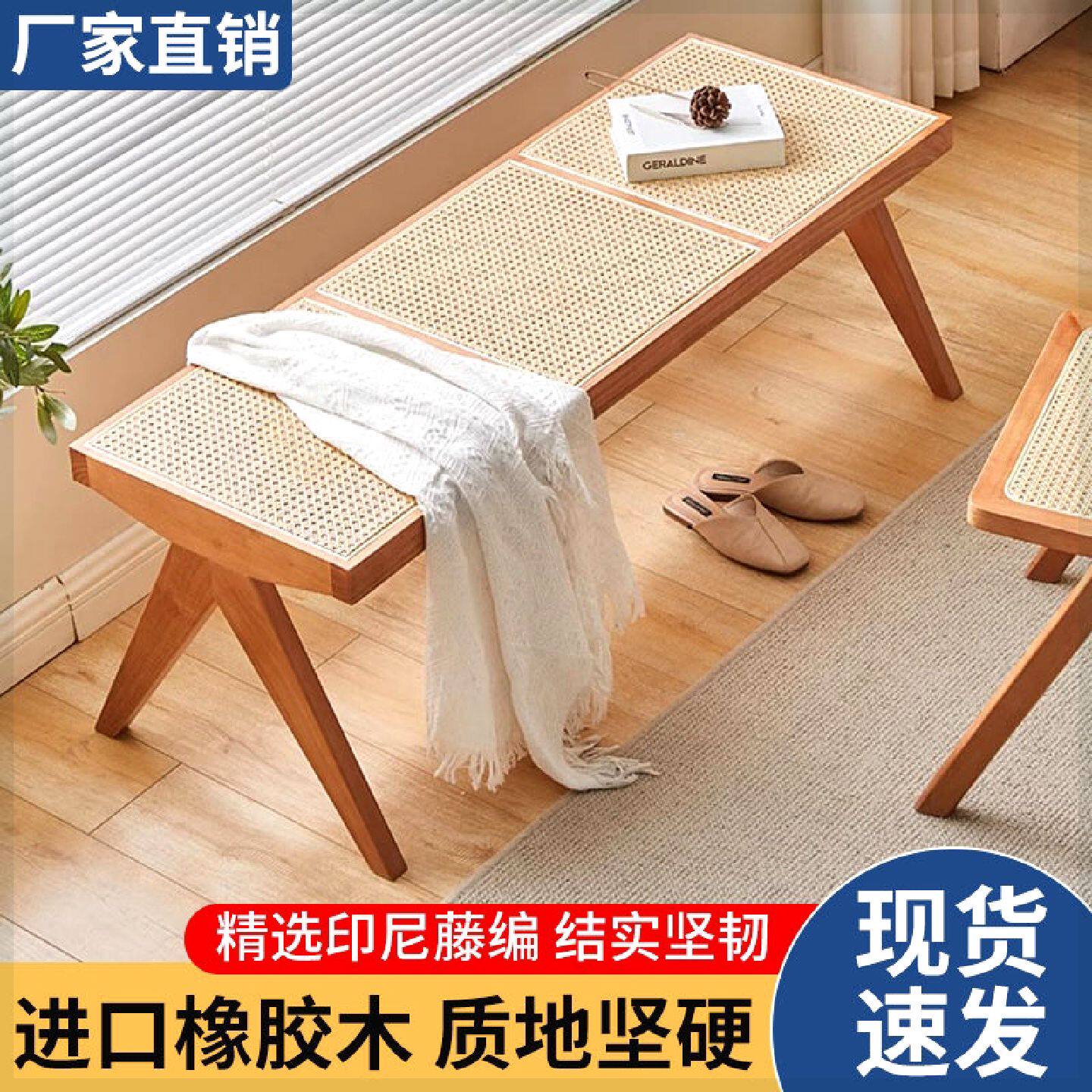 卧室实木藤编长条凳折叠户外家具客厅餐厅民宿家用换鞋凳中古凳子