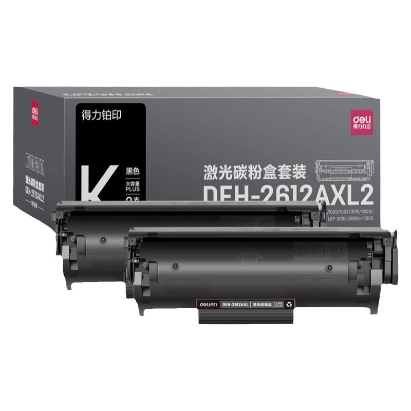 得力原装2612A适用惠普 m1005硒鼓hp12a 1005mfp 1012 1020plus佳能LBP2900+打印机墨盒碳粉盒2612at易加粉