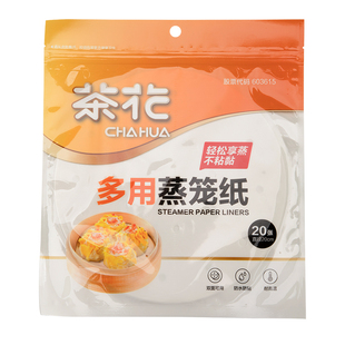 茶花蒸笼纸蒸包子馒头的垫子食品级家用蒸锅布油纸垫纸不粘一次性