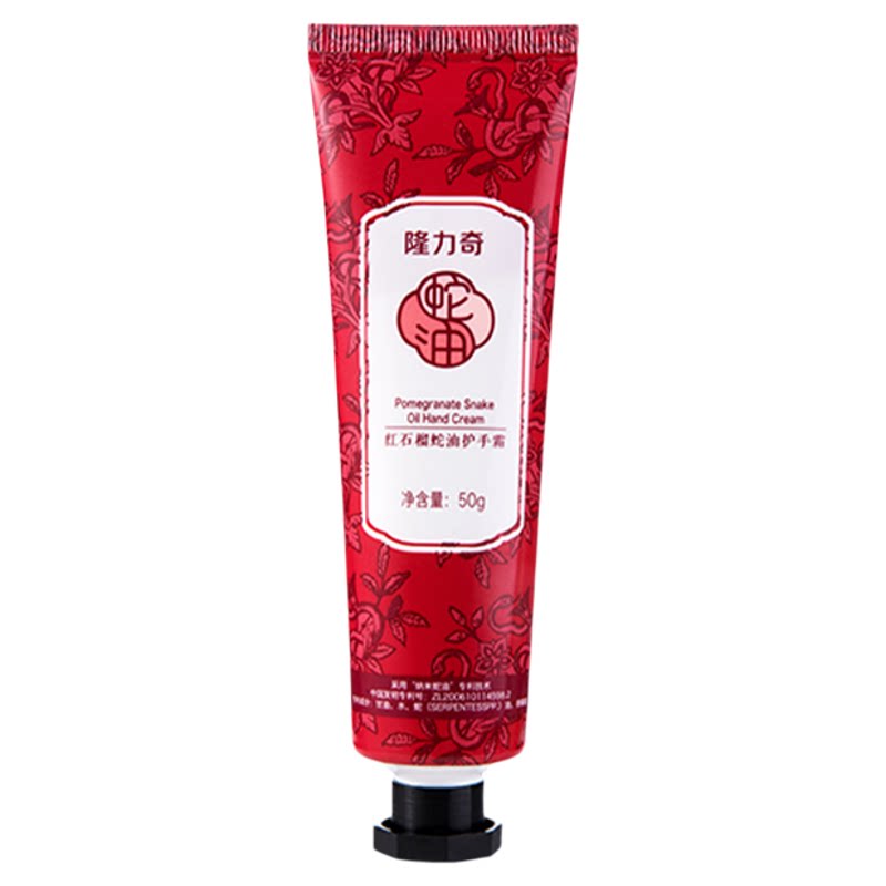 隆力奇蛇油护手霜便携式小支整箱件批发商用补水嫩手官方旗舰正品