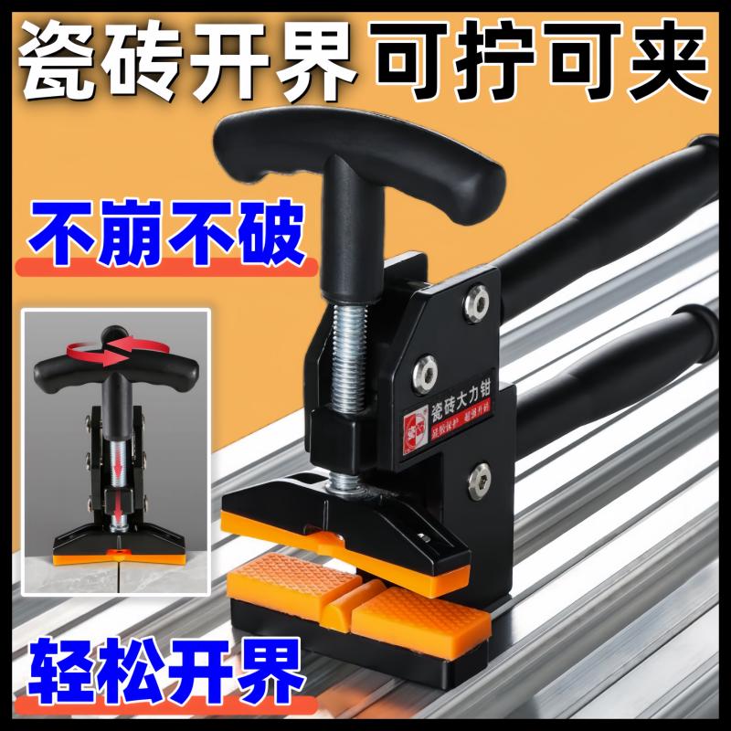 新款上压式大力钳瓷砖分段钳重型瓷砖开界器岩板大板专用重力钳