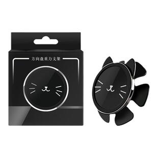 汽车方向盘手机支架车载可爱导航支架磁吸360度旋转粘贴式招财猫