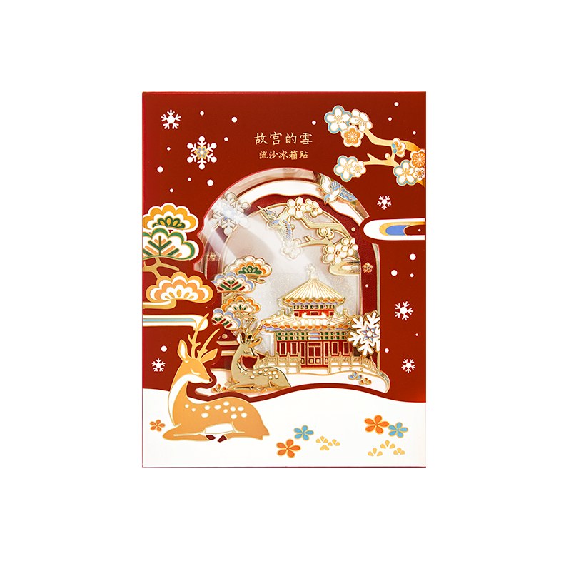 宫廷宝贝故宫的雪流沙冰箱贴磁贴秋冬北京纪念品文创生日浪漫礼物