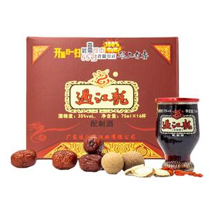 河源过江龙酒16杯露酒养生酒礼盒送礼佳品正宗广东客家特产包邮