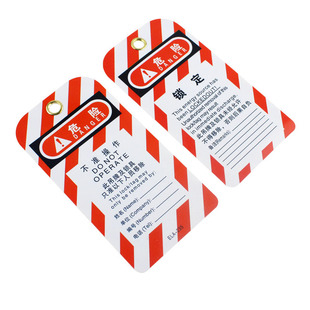 安全锁具吊牌上锁挂牌pvc标签牌安全管理维修警示牌不准操作标牌