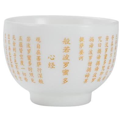 容山堂固德陶瓷心经茶杯大号