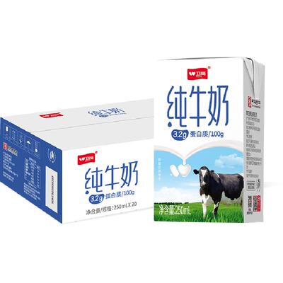 卫岗纯牛奶营养补给250ml*20盒