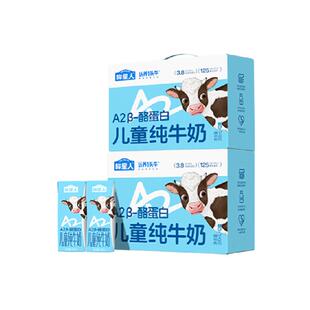 认养一头牛哞星人儿童纯牛奶高钙学生牛奶200ml*10盒*2箱年货礼盒