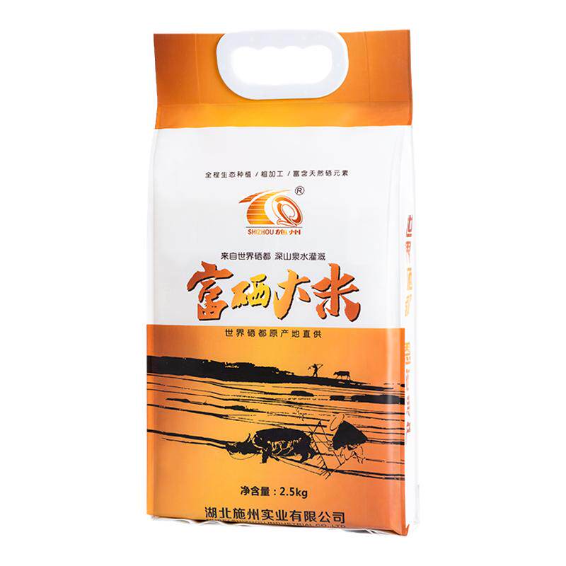 施州长粒猫牙米富硒大米长粒香米