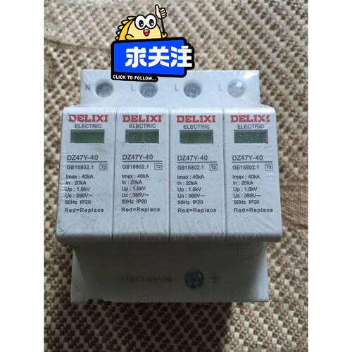 在线议价DELlXl：德力西浪涌保护器防，避雷器、DZ47Y一40／