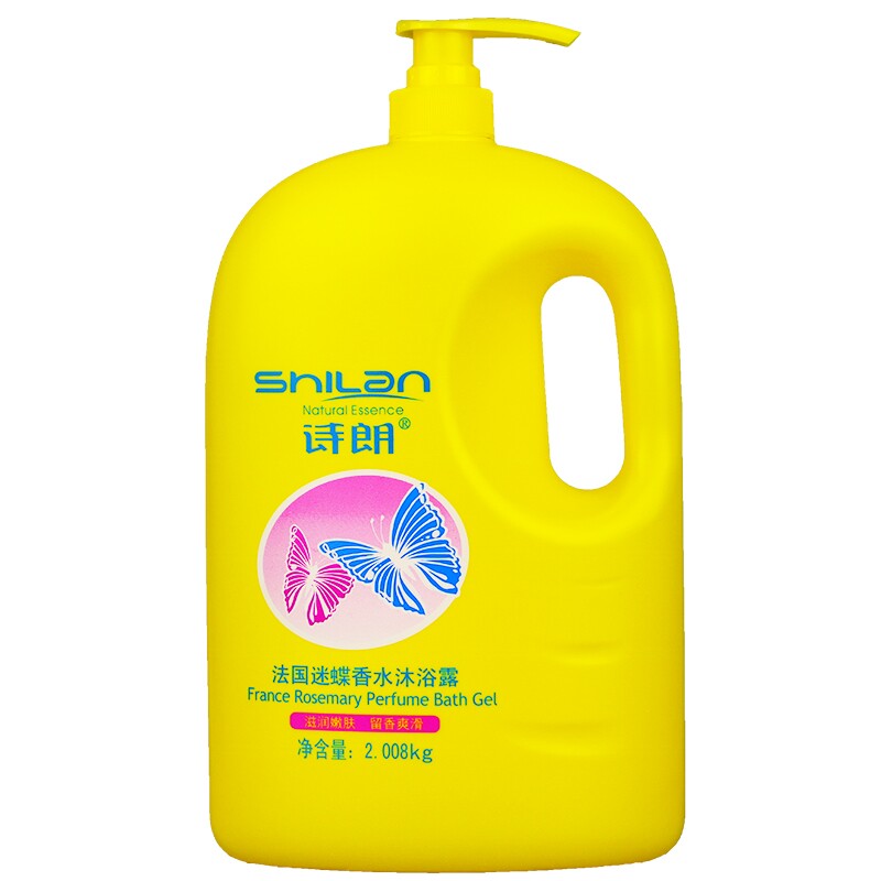 诗朗美白滋润迷蝶香水持久留香乳