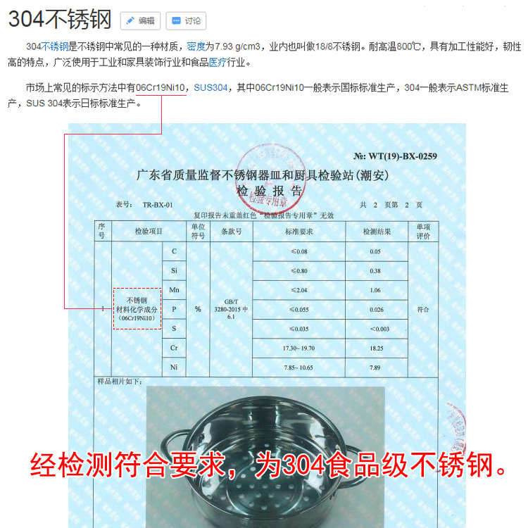 蒸格304不锈钢奶锅蒸锅配件笼屉辅食锅蒸屉雪平锅蒸笼16cm家用