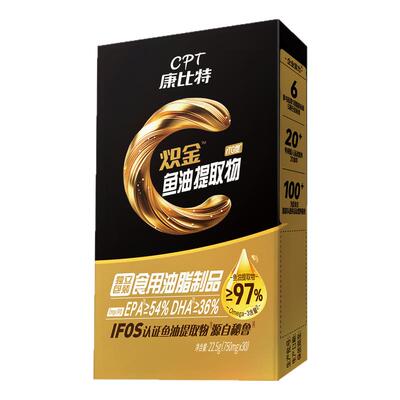 康比特深海鱼油rTG型97%高纯度omega3健身补剂EPA官方旗舰店正品