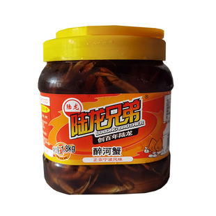 陆龙兄弟醉河蟹1800g腌制水产 宁波海鲜海味特产送人上海美味即食
