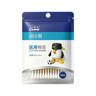 吱木棉签医用无菌家用一次性无菌消毒单头掏耳医药用沾碘伏木棉棒