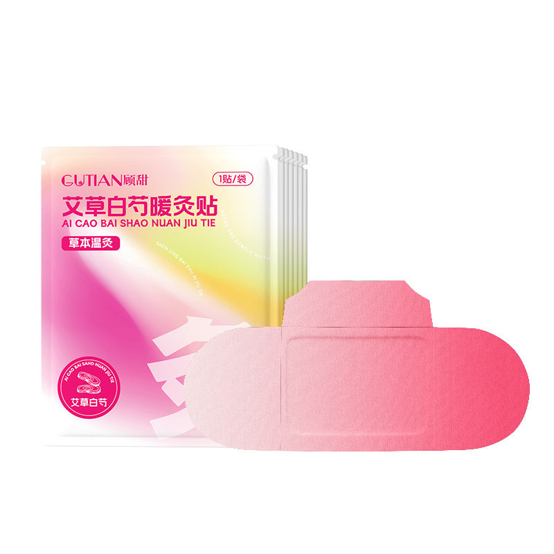 八髎贴热敷贴艾草白芍艾灸贴发热贴保暖贴温灸热敷暖宝宝暖腰贴s