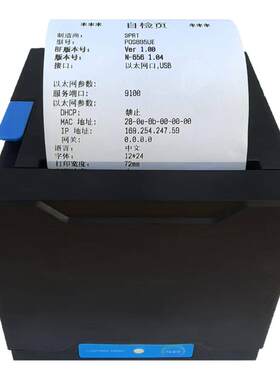 SPRT思普瑞特热敏小票机80mm餐饮