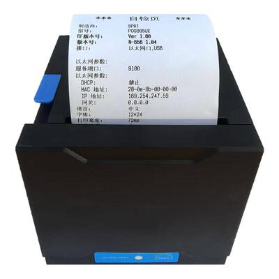 SPRT思普瑞特热敏小票机80mm餐饮