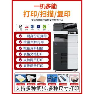 柯美C364e彩色黑白A3复印一体机商用C368激光打印机大型办公专用