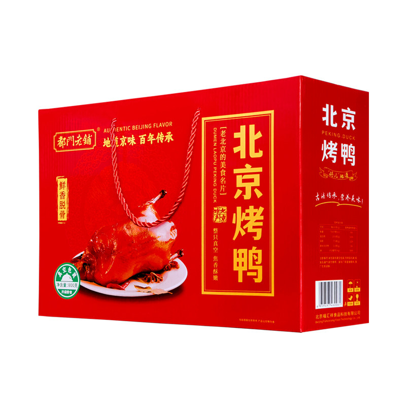 都门老铺北京烤鸭礼盒特产年货春节送礼品旅游伴手礼包特色熟食