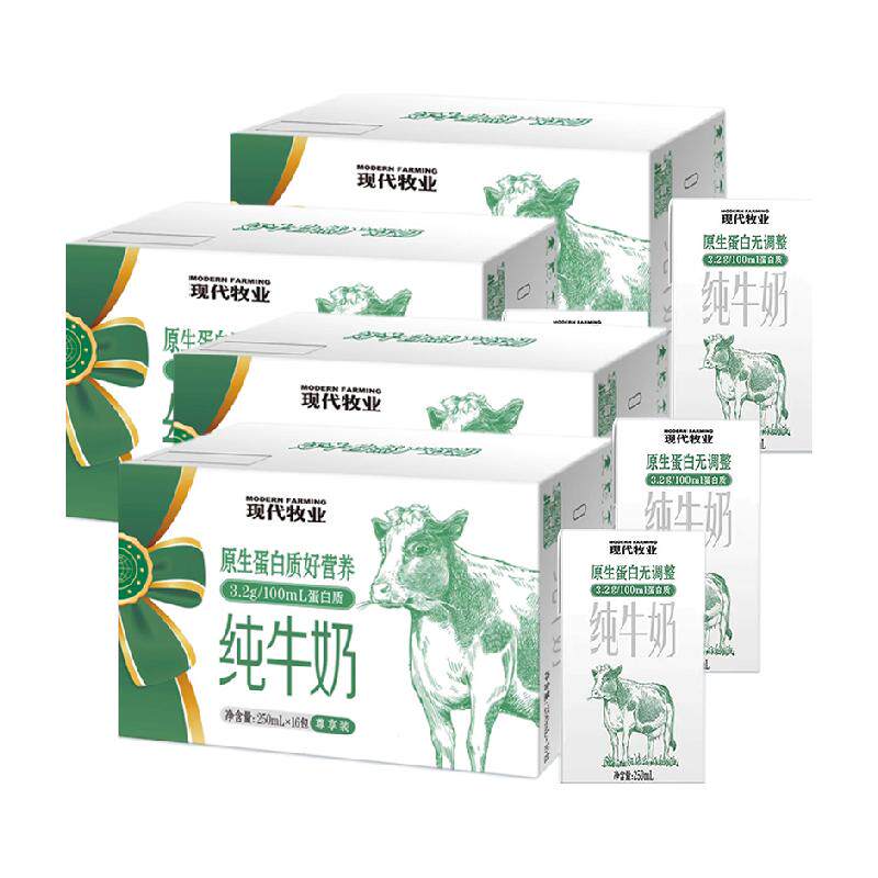 蒙牛现代牧业纯牛奶250ml*16盒*4箱生牛乳儿童青少年22年12月生产