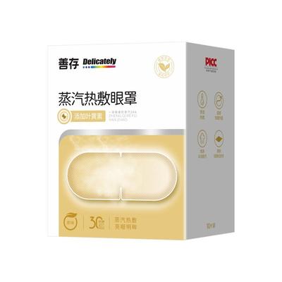 善存匠心叶黄素蒸汽眼罩10片装