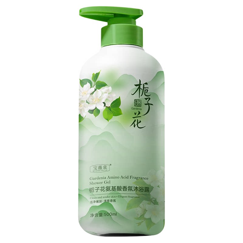 栀子花香氛氨基酸沐浴露持久留香沐浴露