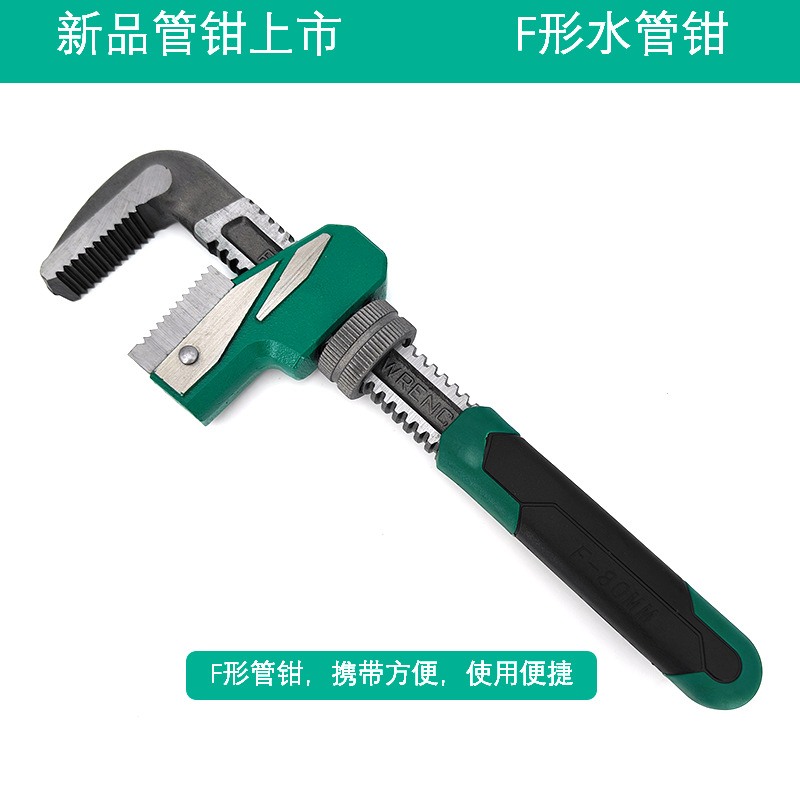 新款F型管子钳多功能管钳子万能喉钳快速水管钳水管扳手管钳
