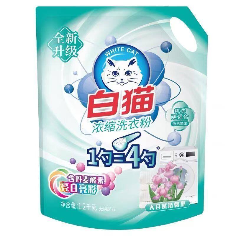 【88VIP专享】白猫浓缩洗衣粉350g除菌除螨去污长效抑菌机洗手洗