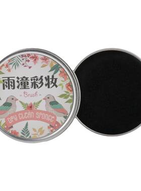 化妆刷清洗器洗刷海绵干洗海绵