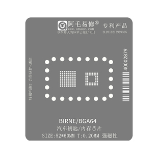 汽车钥匙BIRNE芯片植锡网钢网 中控导航GL512N内存BGA64植锡台