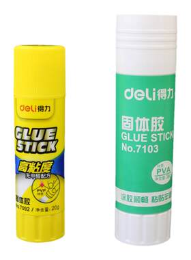 单支得力固体胶大号36g儿童