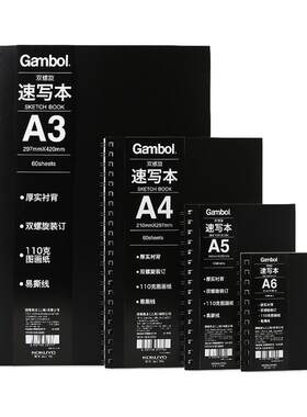 国誉速写本空白素描本活页图画本