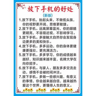 让孩子放下手机标语励志自律墙贴为什么要努力读书家规家训挂图