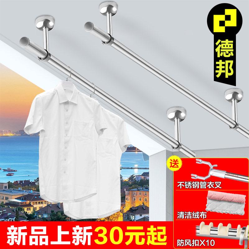 晾衣杆阳台顶装不锈钢凉衣捍单杆固定晾衣架打孔家用简易晒衣杆子