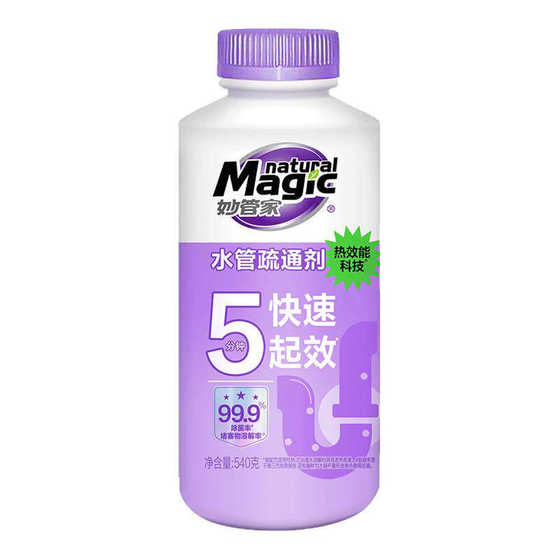 【官方正品】妙管家水管管道疏通剂强力疏通除异味抑菌除菌